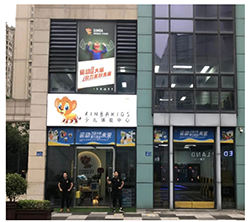 天游TY8线路检测中心少儿体能宁波余姚五彩城店盛大开业！