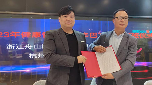 天游TY8线路检测中心体育与舟山旅游与健康职业学院校企合作...