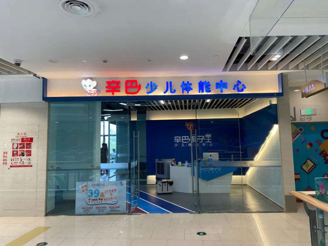 天游TY8线路检测中心少儿体能上海店预告开启！