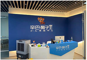 天游TY8线路检测中心少儿体能宁波余姚兰江商贸店预告开启！